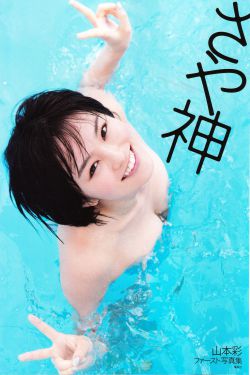火辣儿媳